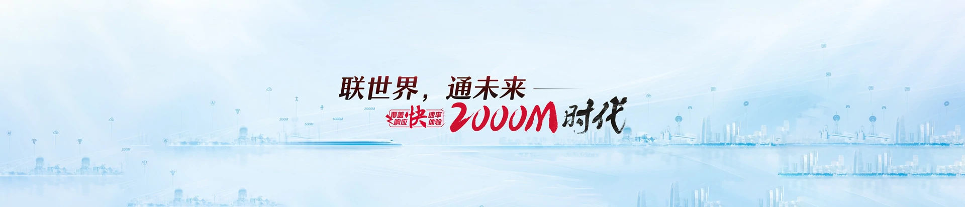 阳城县联通宽带