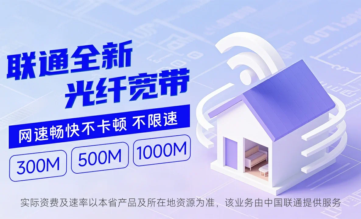 阳城县中国联通