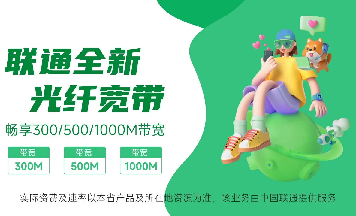 阳城县中国联通